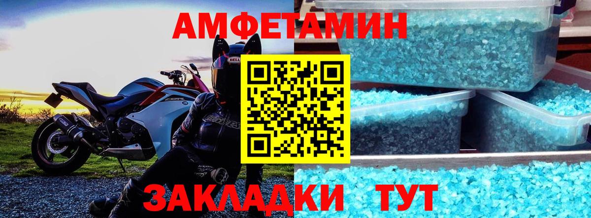 Amphetamine  Вход с VPN  Каменск-Шахтинский  Амфетамин 97%  АМФ 