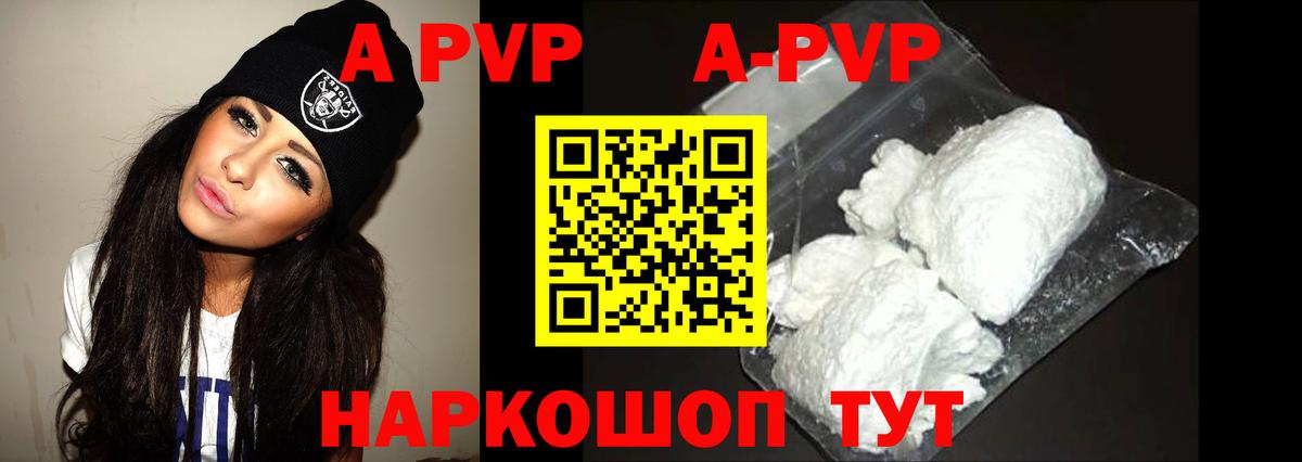 A PVP VHQ  Alpha-PVP VHQ  Alpha PVP VHQ  Вход с VPN  Каменск-Шахтинский 