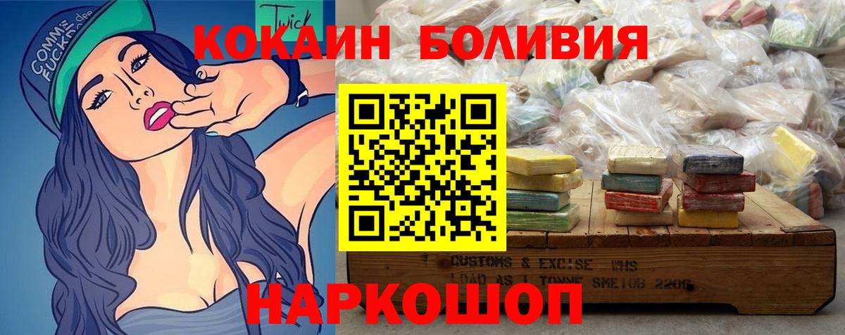 где купить   COCAIN  Каменск-Шахтинский  Вход с VPN  Кокаин 99%  Кокаин Fish Scale 