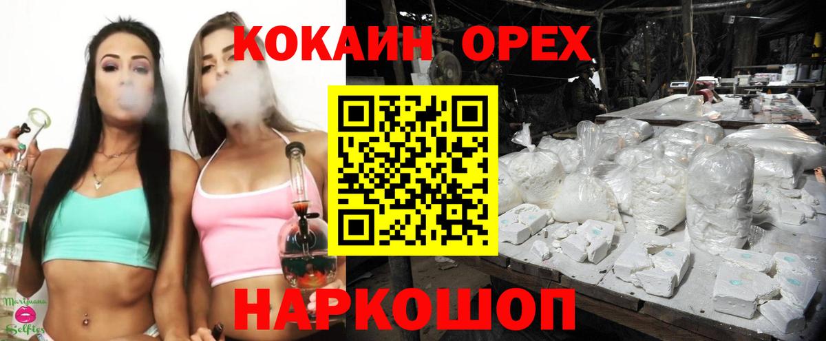 COCAIN Эквадор Каменск-Шахтинский