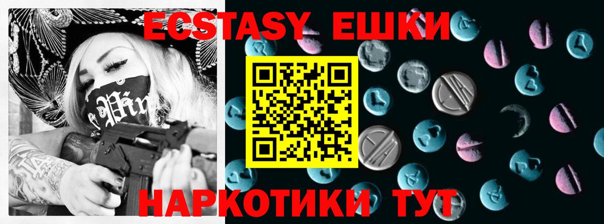 Каменск-Шахтинский  мега как войти  сколько стоит  ЭКСТАЗИ круглые  Вход с VPN  Ecstasy 