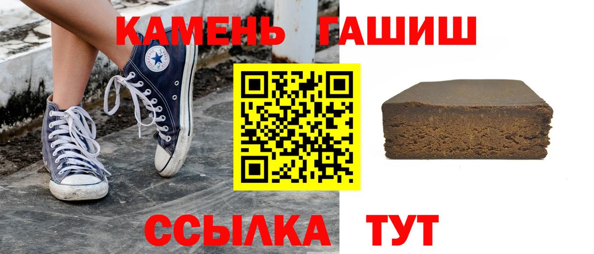 ГАШИШ гарик  Вход с VPN  ГАШИШ  Гашиш гарик  Каменск-Шахтинский 