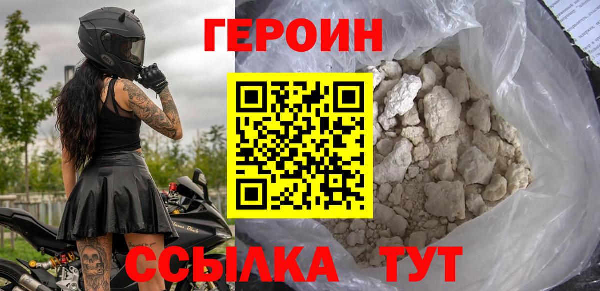 Каменск-Шахтинский  Героин Афган  Вход с VPN 