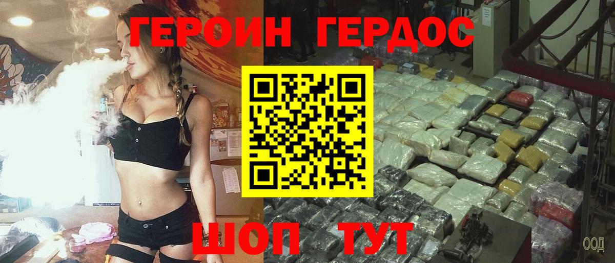 ГЕРОИН гречка Каменск-Шахтинский