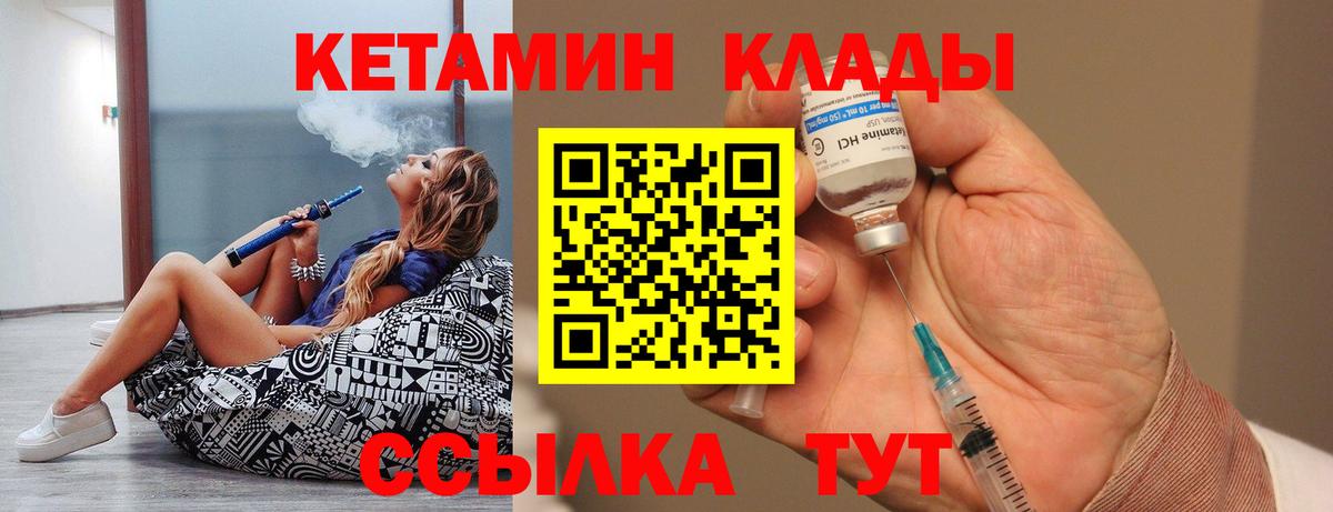 Кетамин ketamine Каменск-Шахтинский
