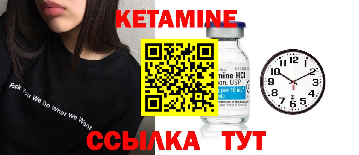 Каменск-Шахтинский  КЕТАМИН ketamine  OMG   Вход с VPN 