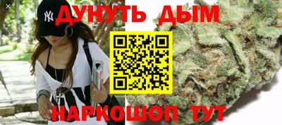 марихуана Краснокаменск