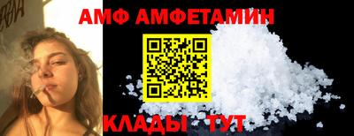 амфетамин Краснознаменск