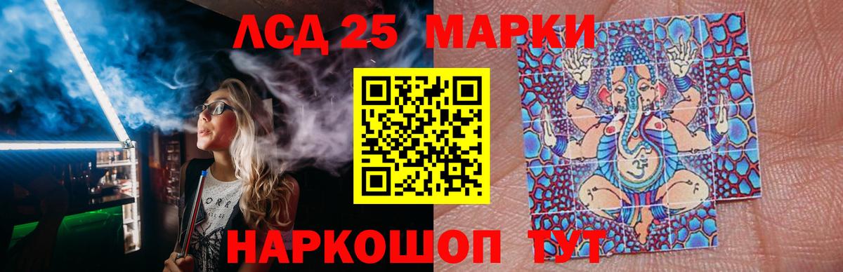 LSD-25 экстази ecstasy Каменск-Шахтинский
