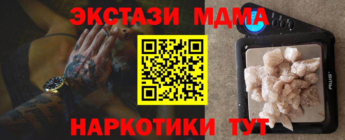 MDMA кристаллы  MDMA VHQ  МДМА  Вход с VPN  Каменск-Шахтинский 