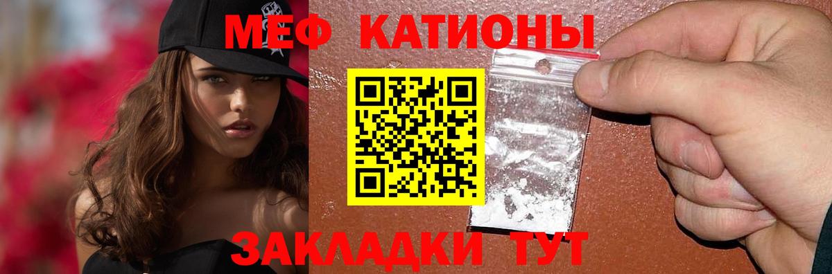 Каменск-Шахтинский  Меф  Вход с VPN  МЯУ-МЯУ mephedrone 