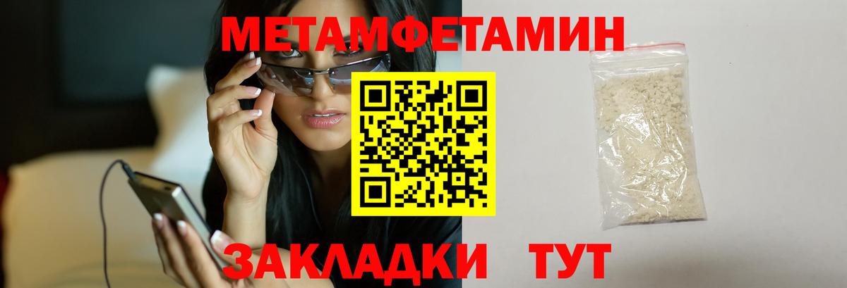 Первитин Декстрометамфетамин 99.9% Каменск-Шахтинский