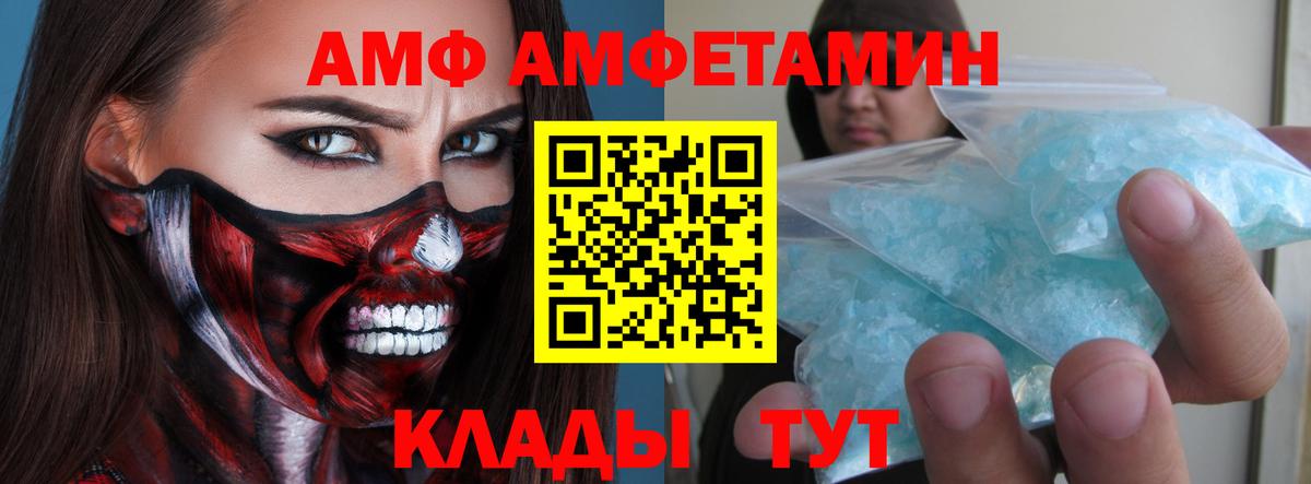 Каменск-Шахтинский  Первитин пудра  Вход с VPN 