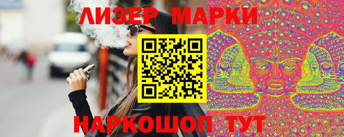 Наркотические марки 1,5мг  Вход с VPN  Наркотические марки  Каменск-Шахтинский 