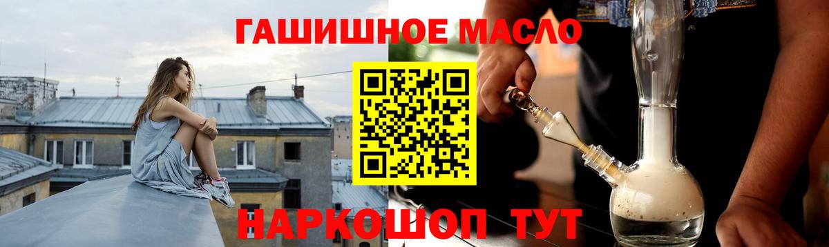 Каменск-Шахтинский  ТГК гашишное масло  Дистиллят ТГК гашишное масло  Вход с VPN 