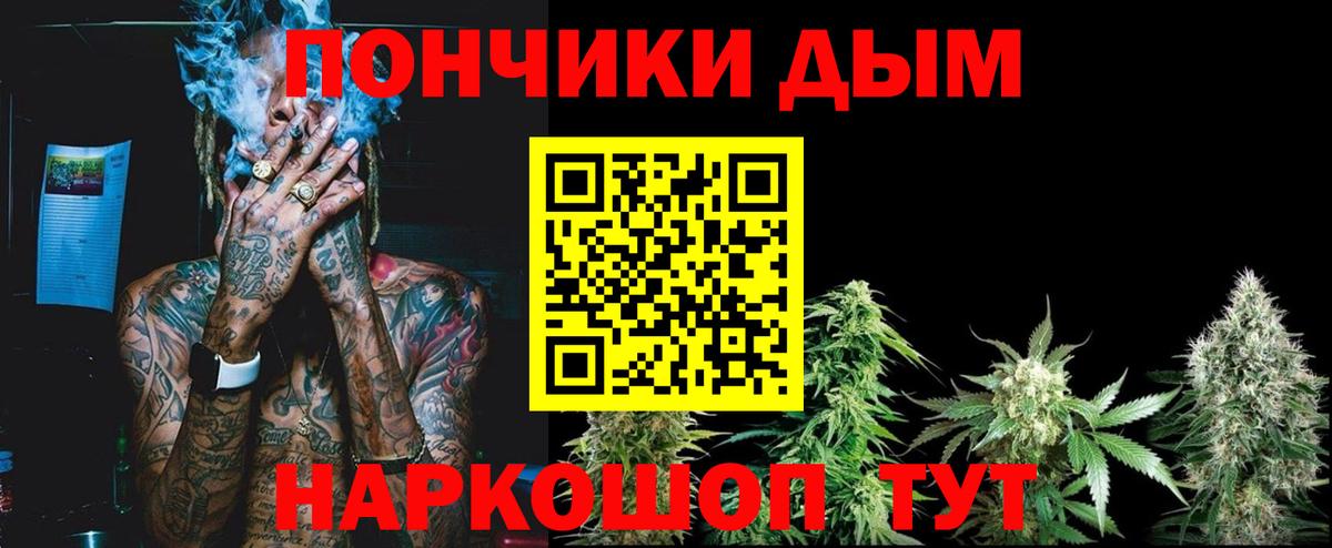 МАРИХУАНА планчик Каменск-Шахтинский